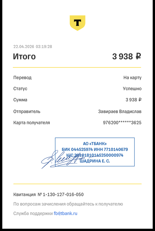 receipt 22 04 2026