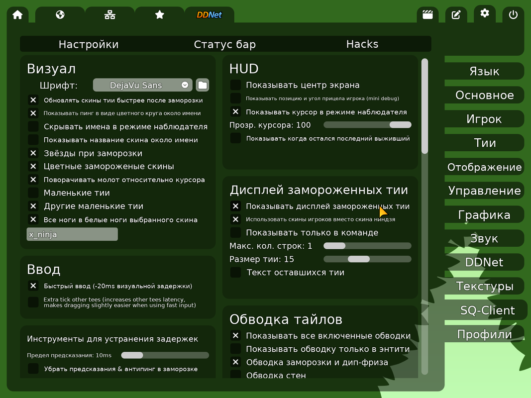 sqclient
