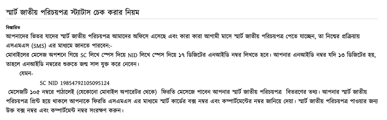 Bangladesh national ID smart card