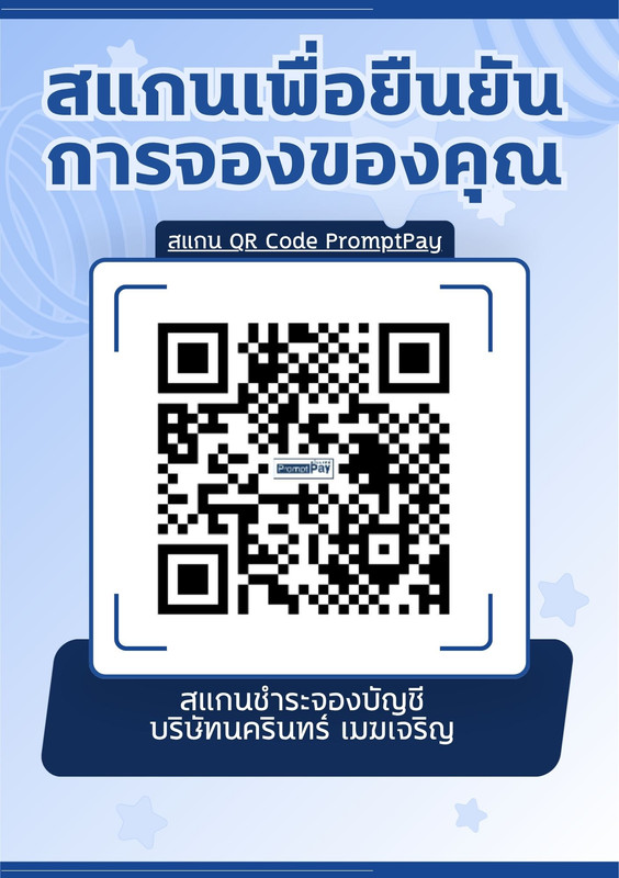 PromptPay QR
