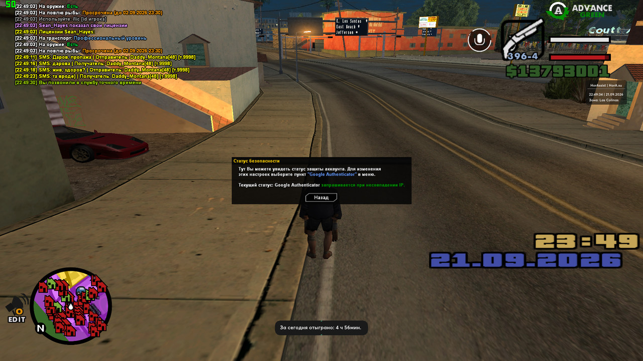 screenshot 2026 09 21 22 49 34 955