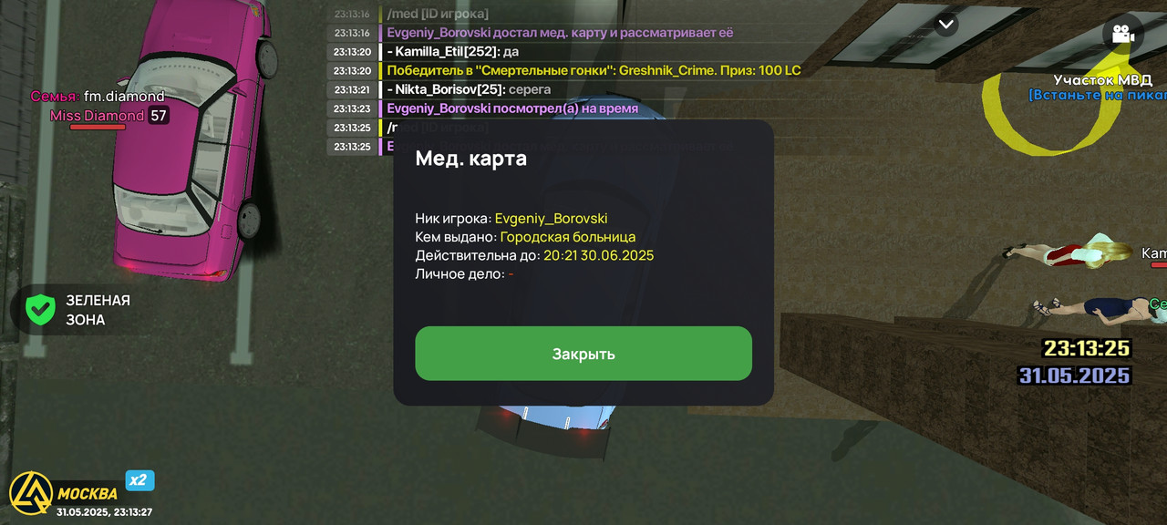 Screenshot_2025-05-31-23-13-28-231_com.liverussia.cr