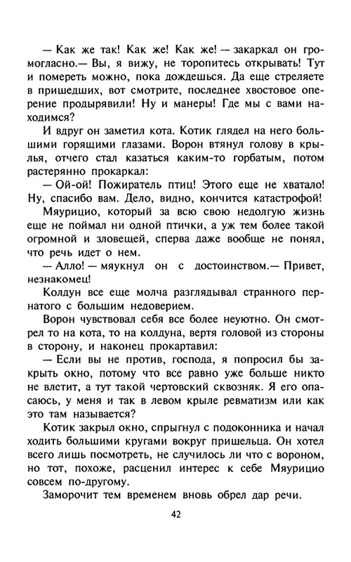 Ende-M-Puns-zelanij-(Zamok-cudes)-1998-page-0046