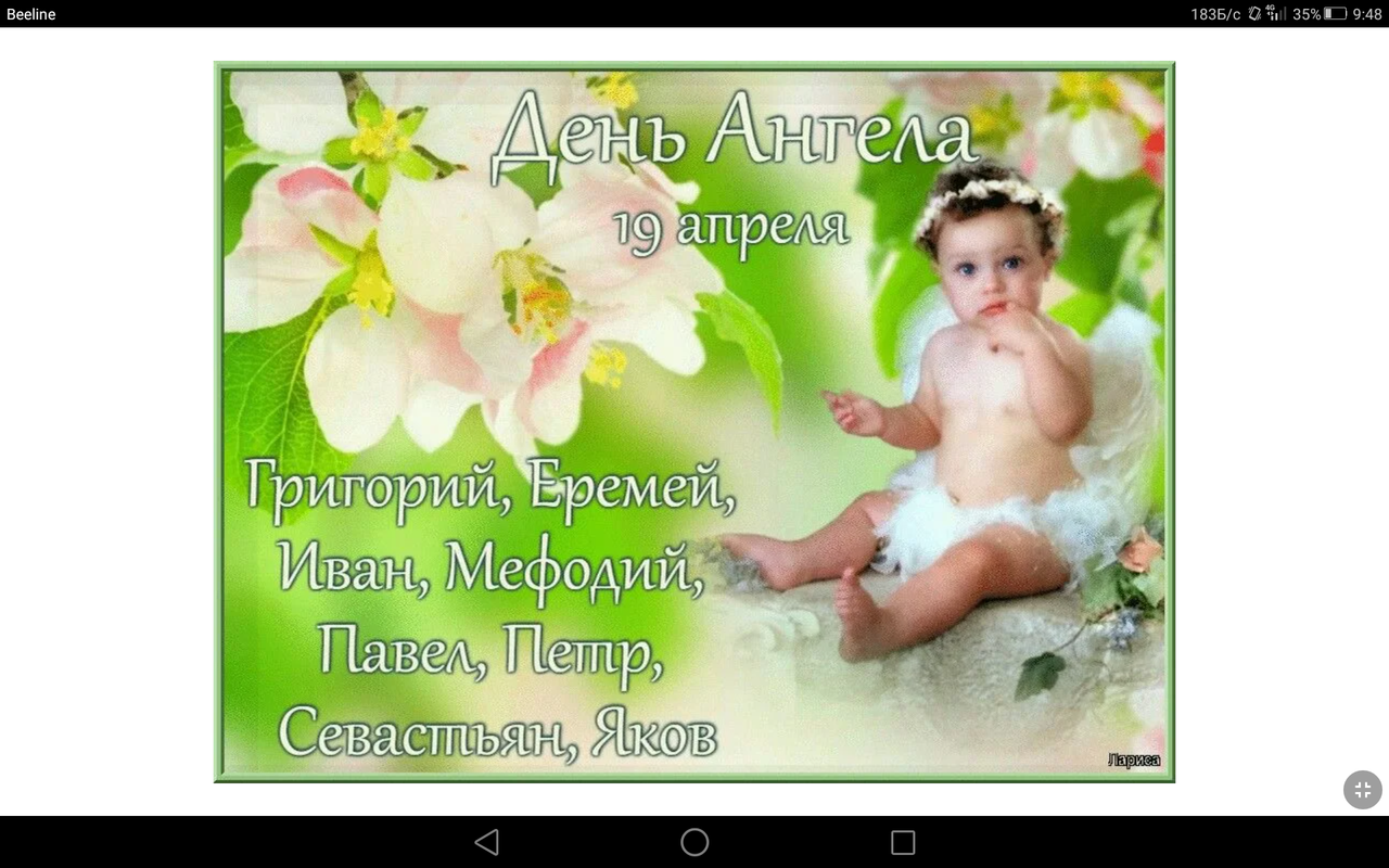 люба день ангела картинки