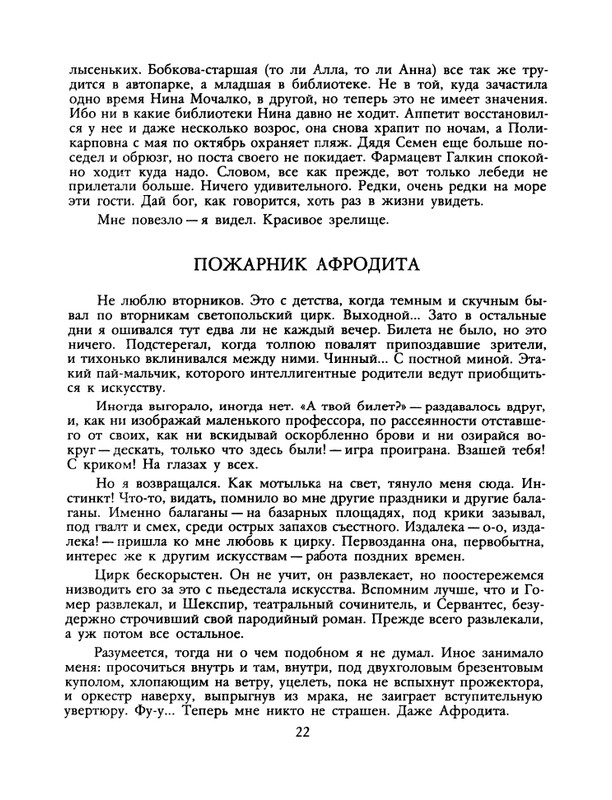 1989-12-page-0024