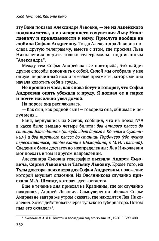 2018-252-411-page-0033