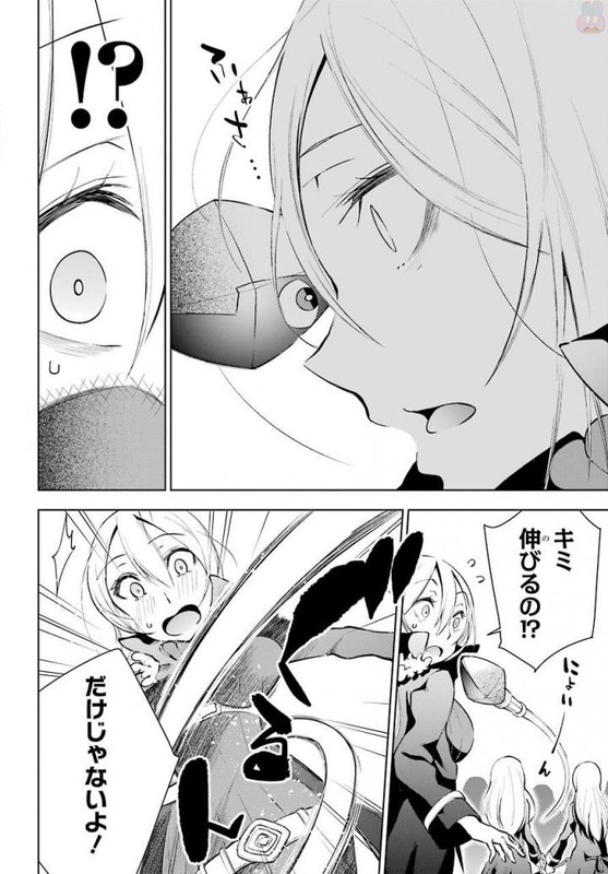 Isekai de Saikyou no Tsue ni Tensei...Vol3-8