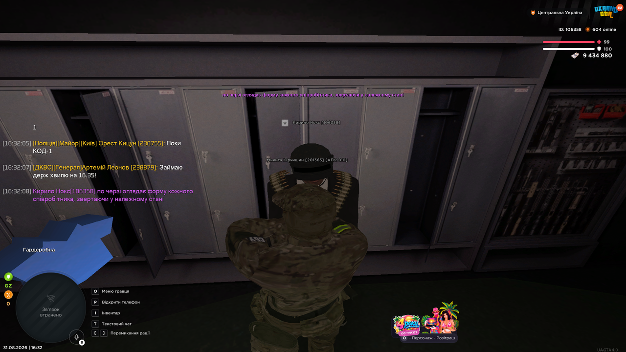 UKRAINE GTA 31 08 2026 16 32 11