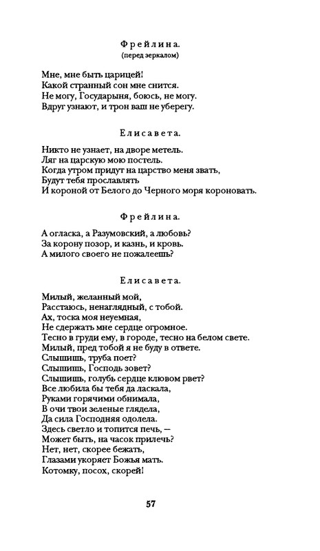 radlova-boroditsyn-korabl-1997-page-0058