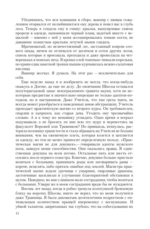 Pro-Vedm-T-page-0014
