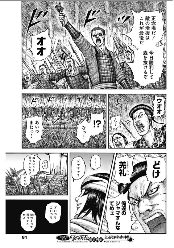 ヤングジャンプ 2021年 No.3号ページ081