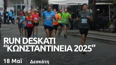 κοζάνη, ειδήσεις, νέα, Πτολεμαΐδα 