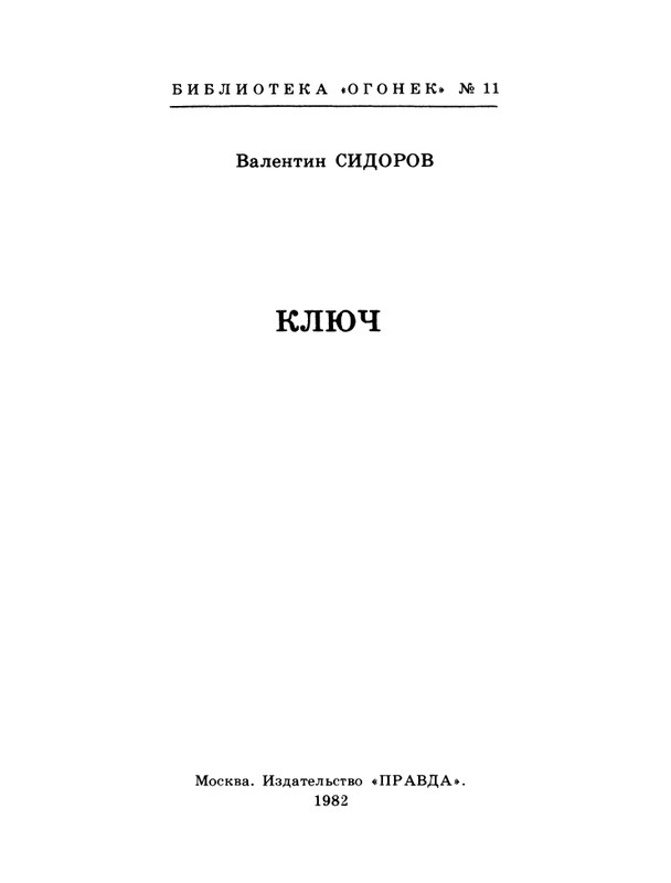 1982-11-page-0003