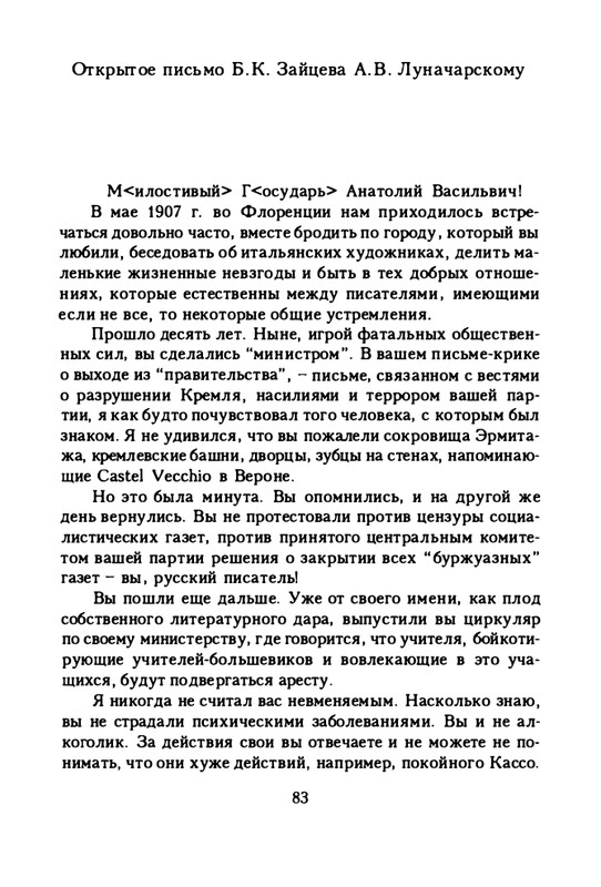 zaytseva-sollogub-ya-vspominaya-1998-page-0084