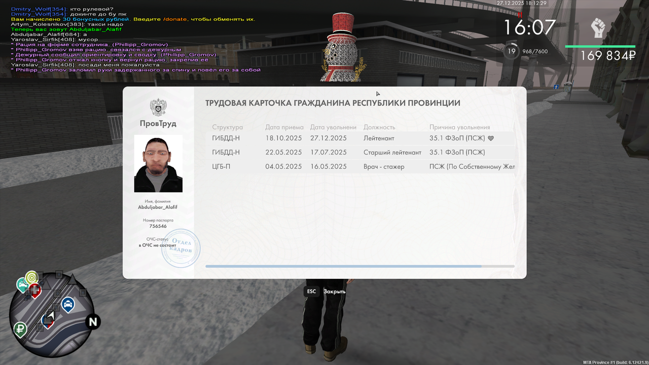 mta screen 2025 12 27 18 12 28