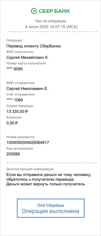 Документ 2026 06 04 181308 2026 06 04 181320