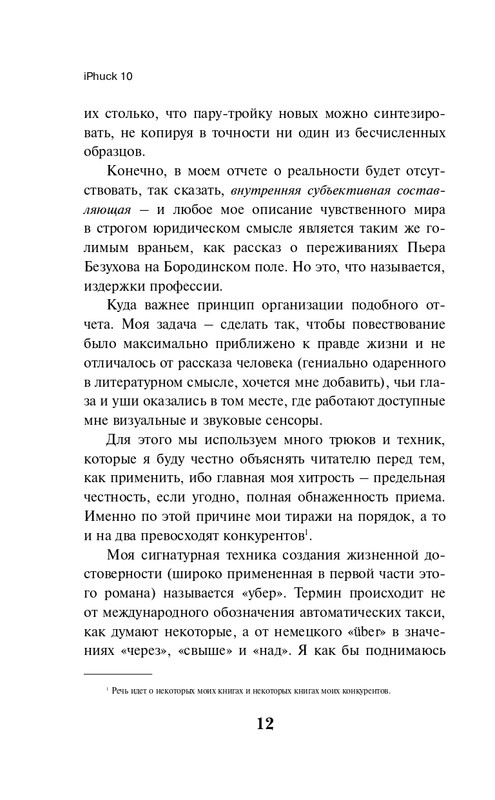 ITD000000001371280-page-0012