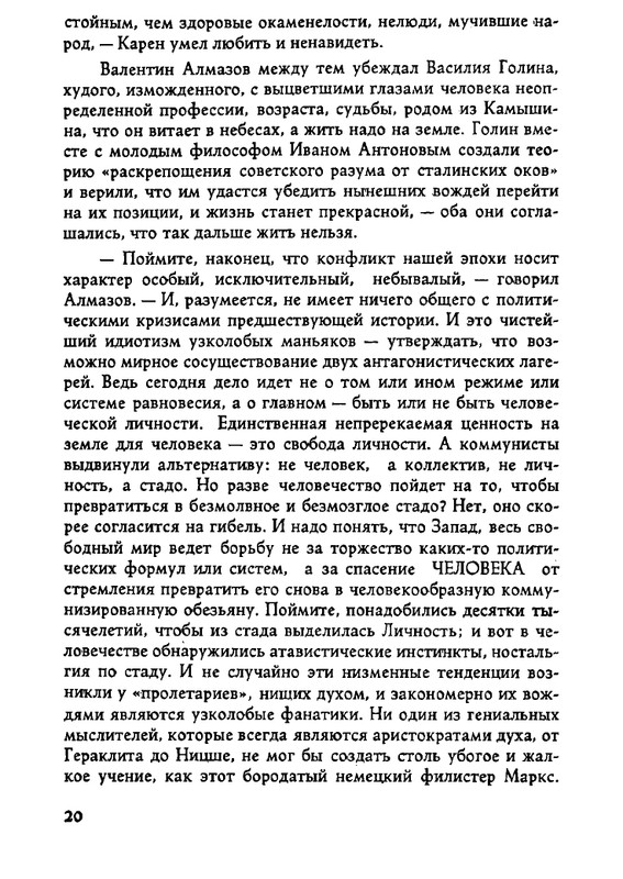 Tarsis-Valerij-Palata-7-page-0018