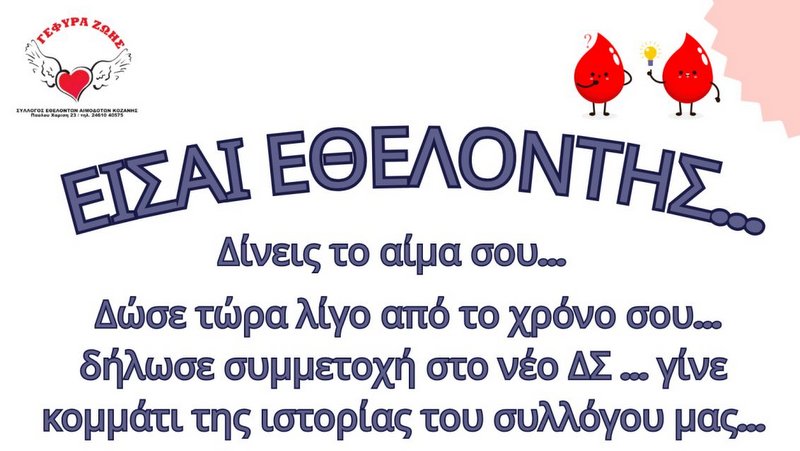 κοζάνη, ειδήσεις, νέα, Πτολεμαΐδα