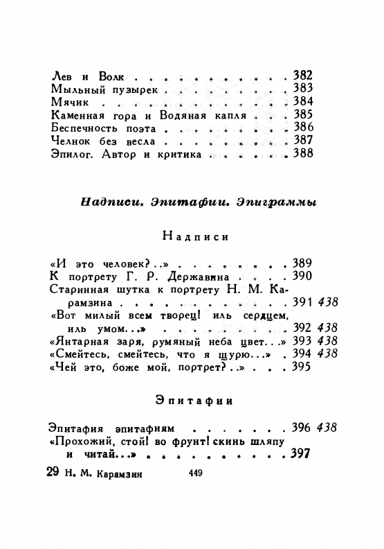 1958-page-0083