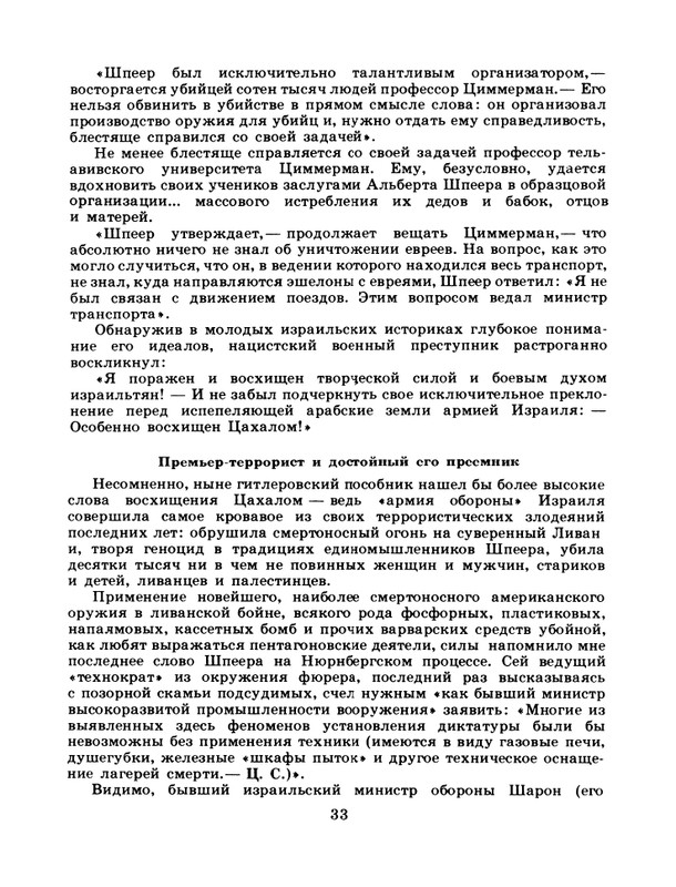1983-41-page-0035