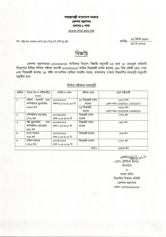 MOR-Exam-Seat-Plan-2023-PDF