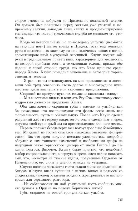 Gron-Ts-page-0084