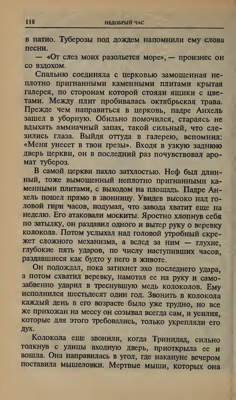 Markes-Gabriel-Pohorony-velikoj-mamy-page-0016