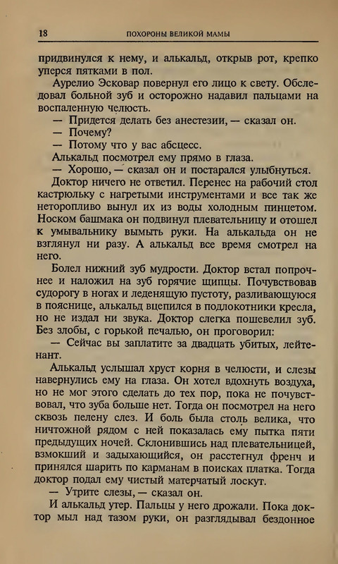 Markes-Gabriel-Pohorony-velikoj-mamy-page-0012