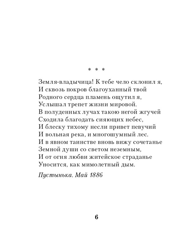 ITD000000001337067-page-0006
