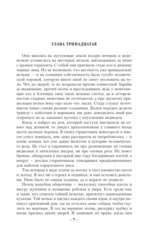 ITD000000001155021-page-0007