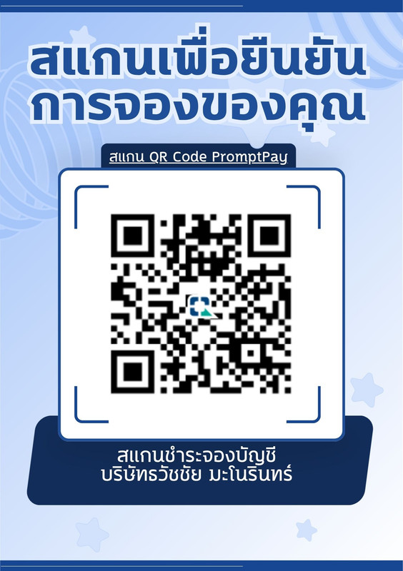 PromptPay QR
