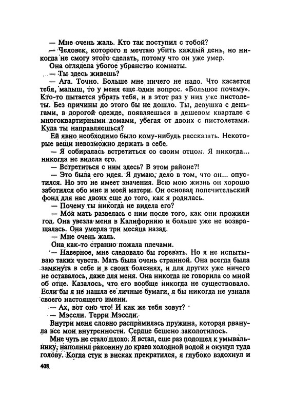 p0410
