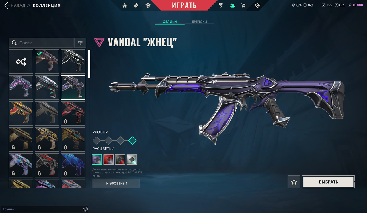 90 Skins: Verified: true | Region: eu | Last game: 16-11-2025