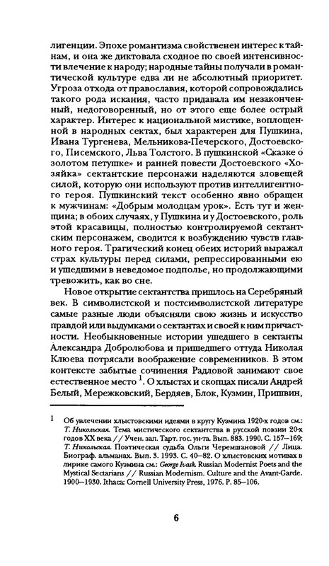 radlova-boroditsyn-korabl-1997-page-0007