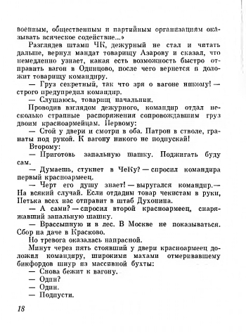 B-001-027-973-01-page-0024
