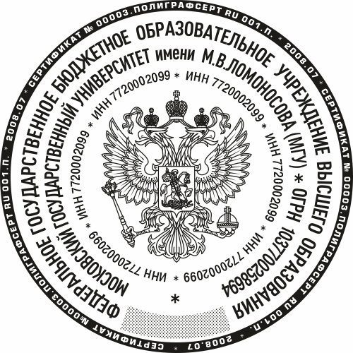 17. Печать МГУ - 40 мм