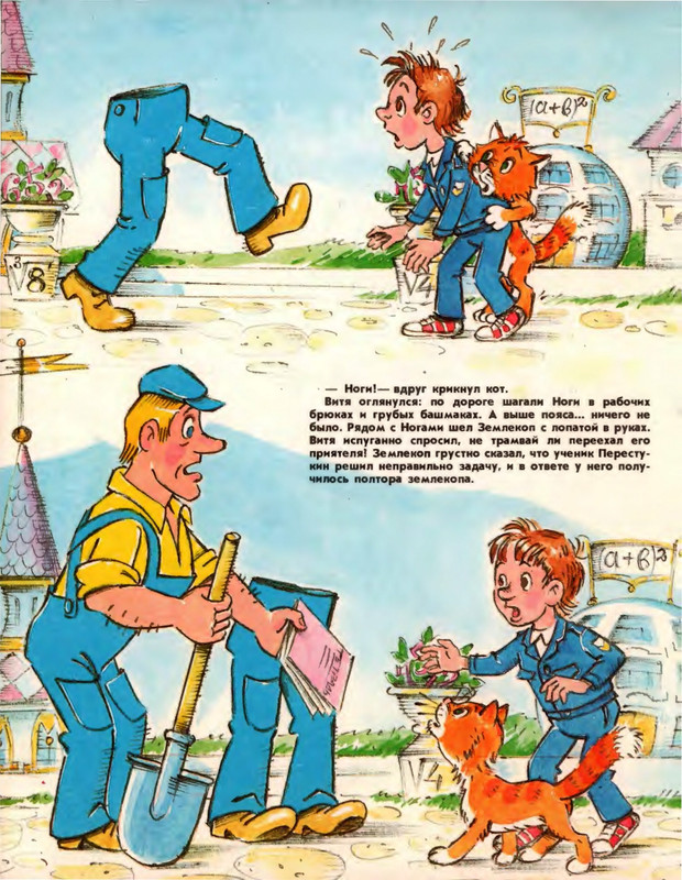 1988-page-0012