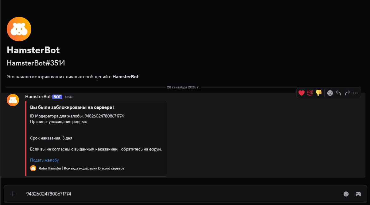 Снимок экрана (16)