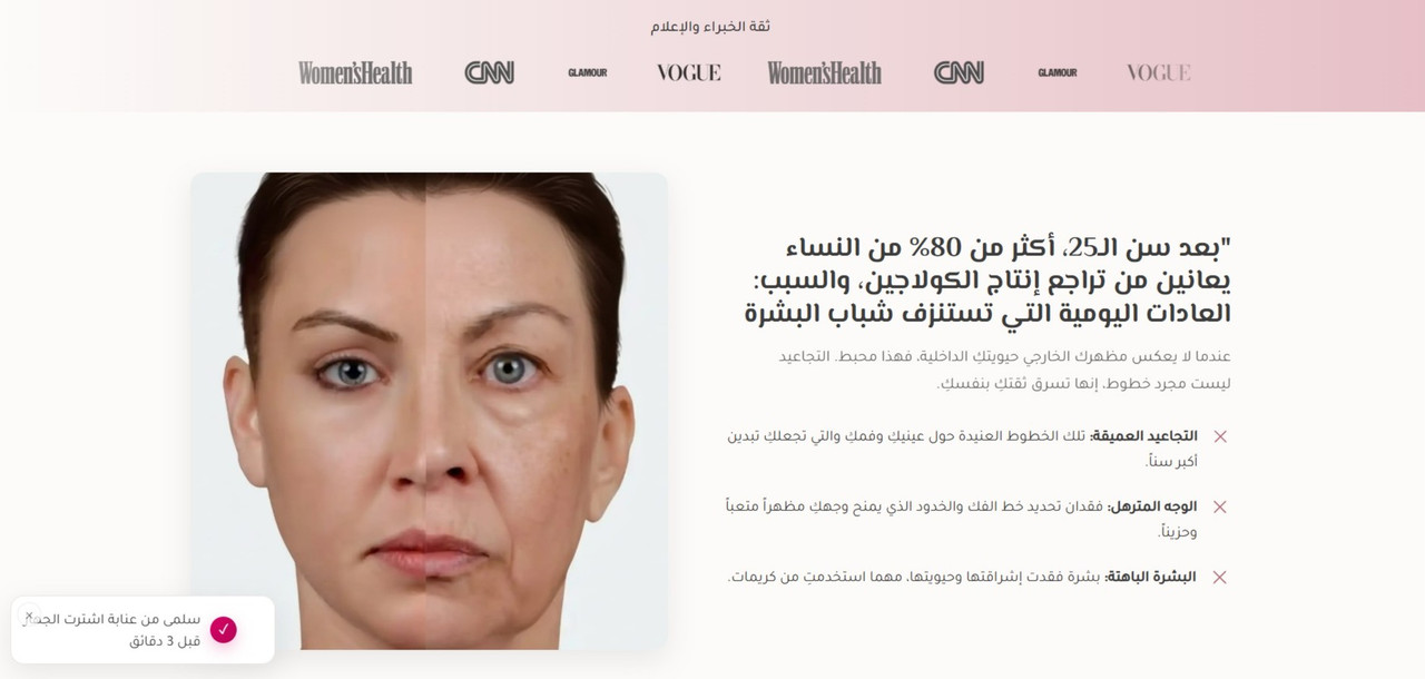 صفحة هبوط لجهاز العناية بالبشرة بالضوء الأحمر