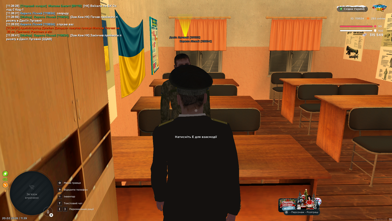 UKRAINE GTA 20 02 2026 11 39 43