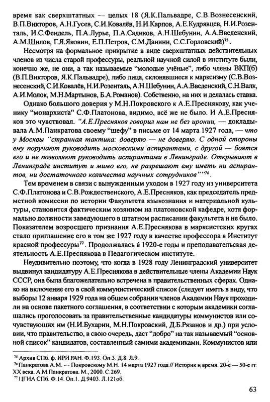 1870-1929-2002-page-0064