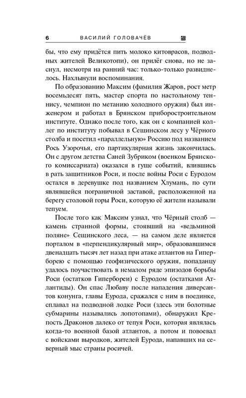 ITD000000001341861-page-0006
