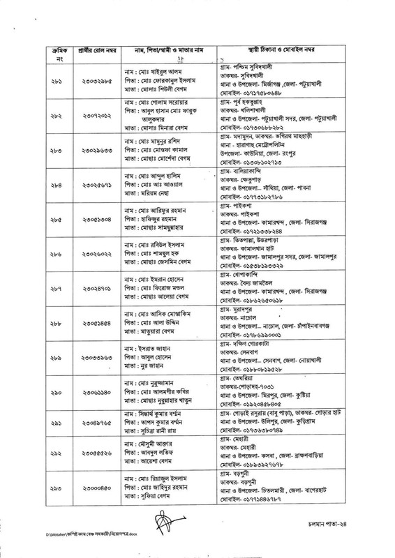 DLRS-Copyist-Cum-Bench-Assistant-Job-Appointment-Letter-2025-PDF-23