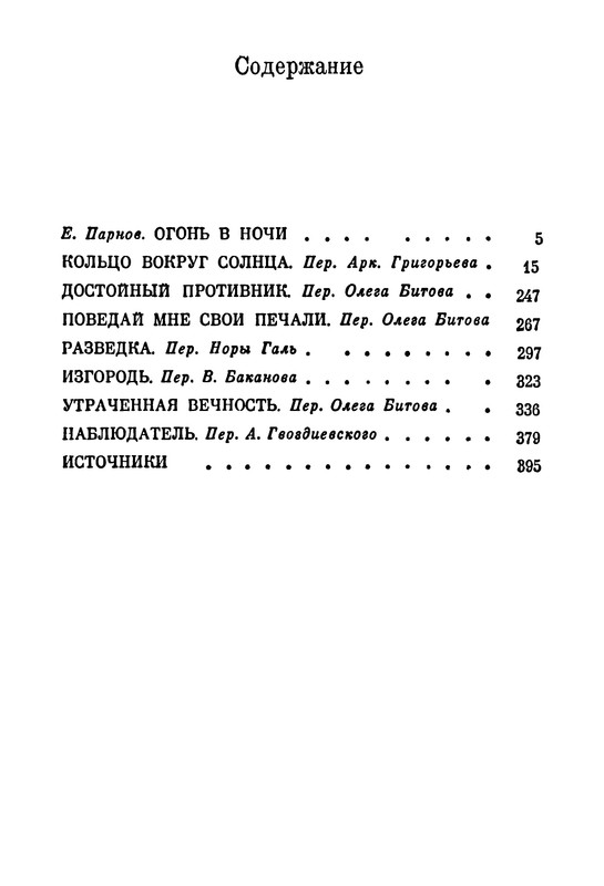 p0398