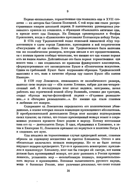p0032