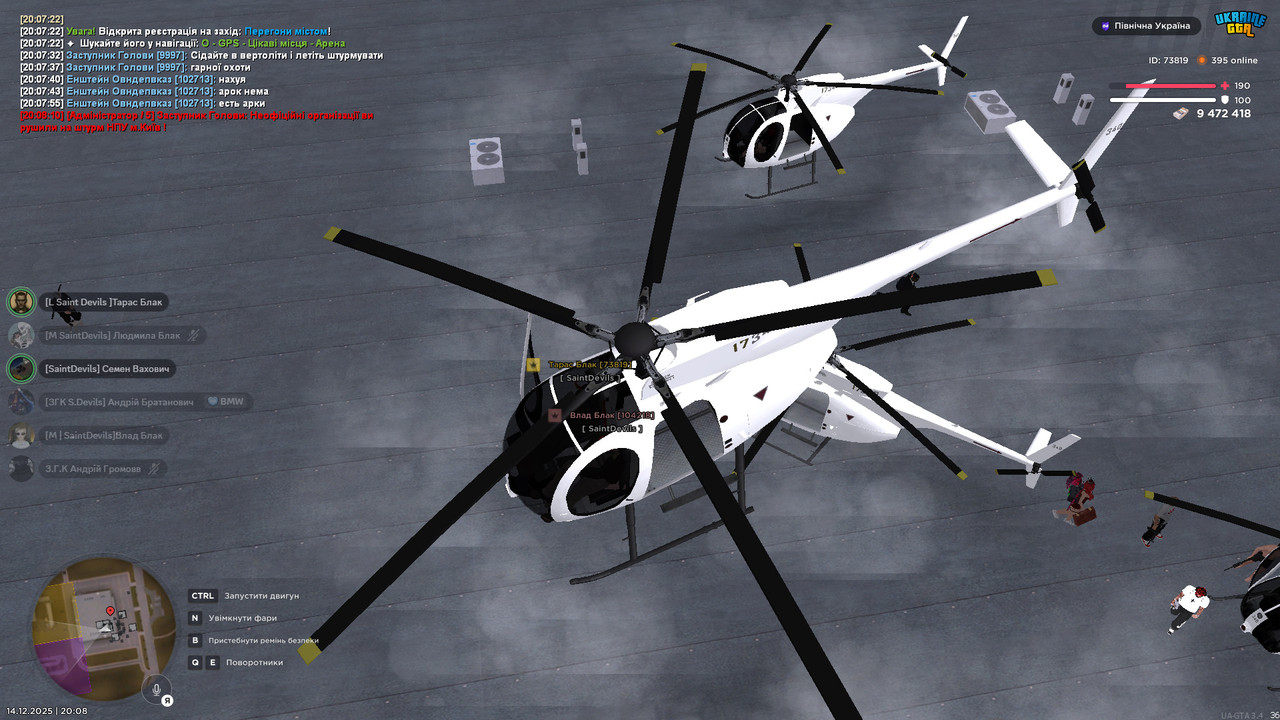 bandicam 2025 12 14 20 08 12 224