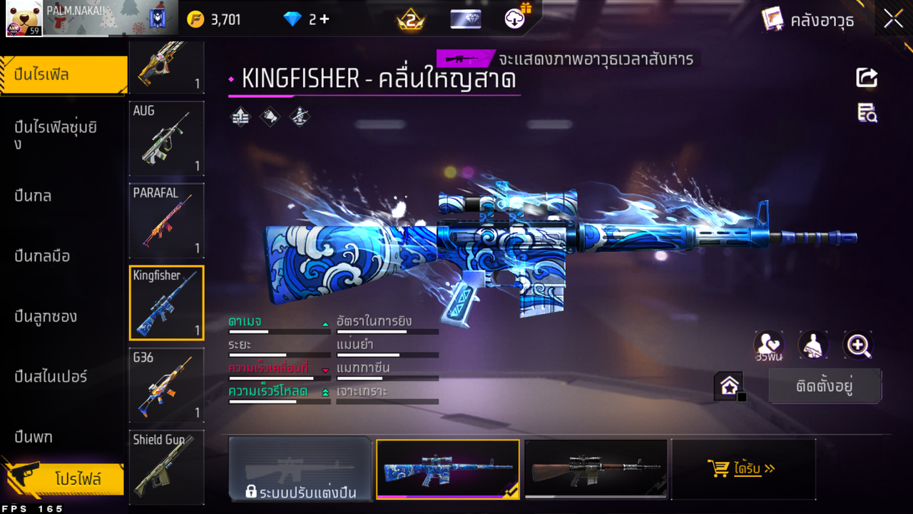 รหัสสินค้า FF6502 [เชื่อมGG] รูปที่ 29