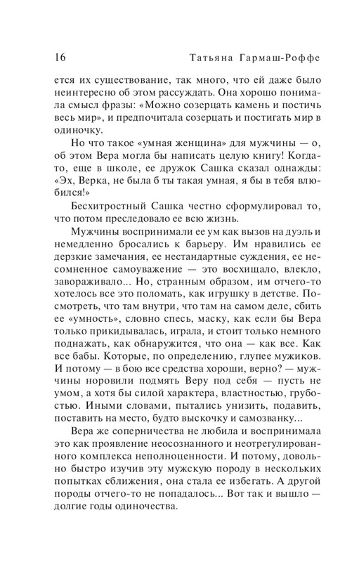 ITD000000001384330-page-0016