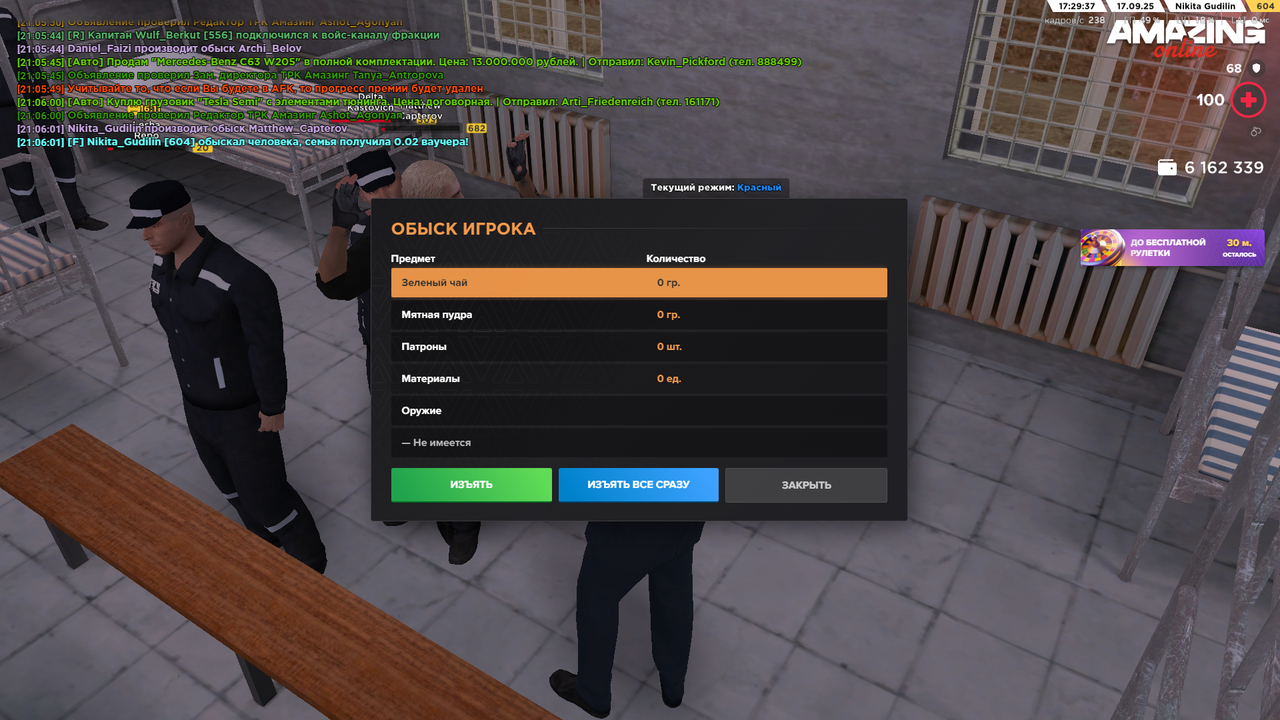 Снимок экрана (1585)